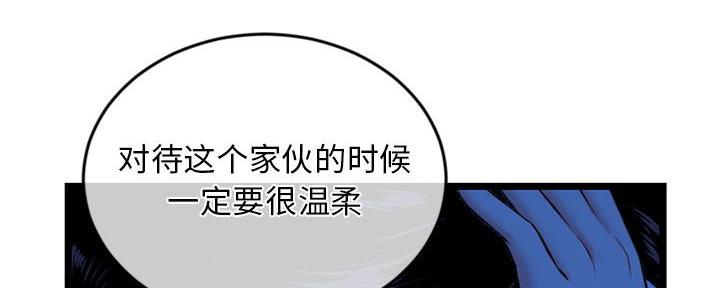 深夜网吧 第49话 第5页