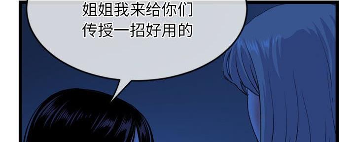深夜网吧 第49话 第56页