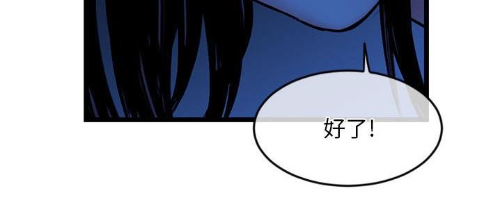 深夜网吧 第49话 第61页