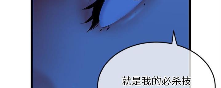 深夜网吧 第49话 第71页