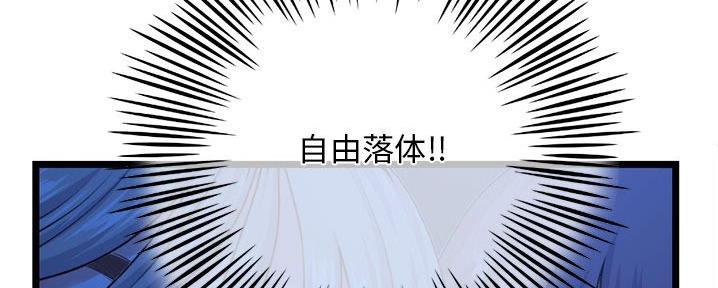 深夜网吧 第49话 第74页