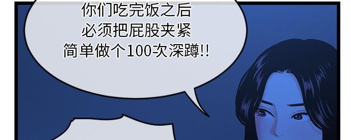 深夜网吧 第49话 第83页