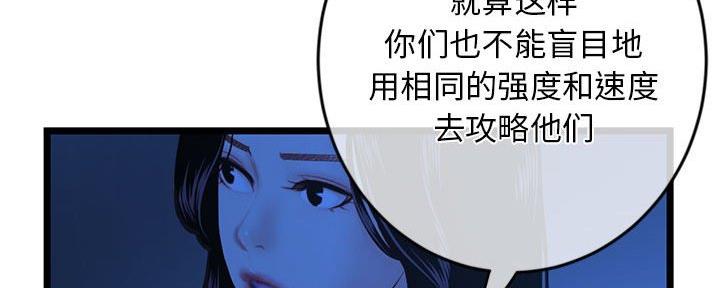 深夜网吧 第49话 第87页