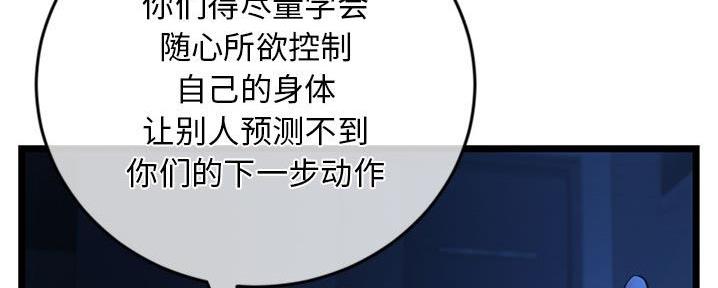 深夜网吧 第49话 第95页
