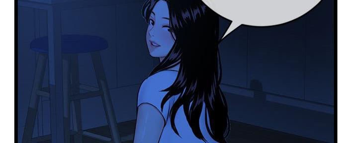 深夜网吧 第49话 第100页