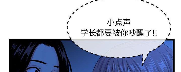 深夜网吧 第48话 第103页