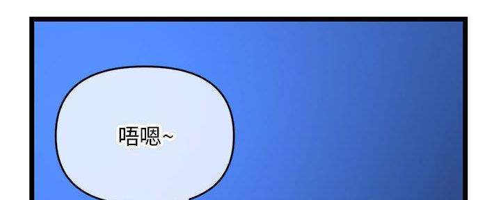 深夜网吧 第48话 第107页