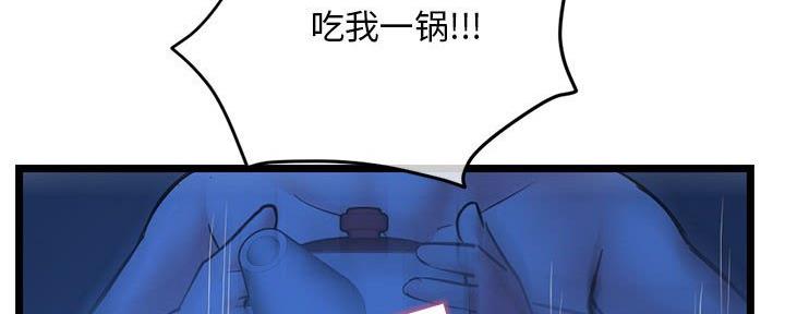 深夜网吧 第48话 第114页