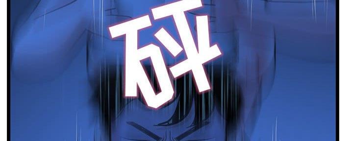 深夜网吧 第48话 第115页