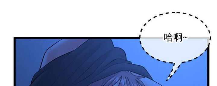 深夜网吧 第48话 第16页
