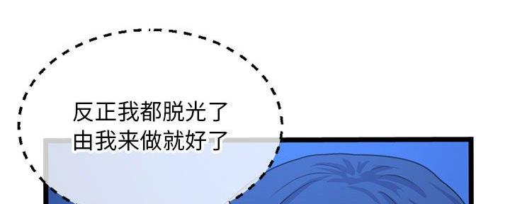 深夜网吧 第48话 第19页
