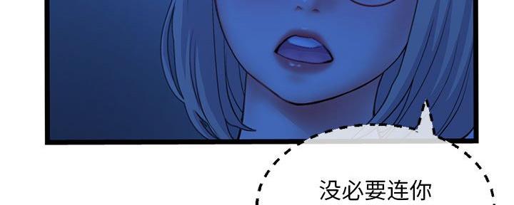 深夜网吧 第48话 第21页