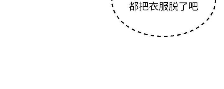 深夜网吧 第48话 第22页