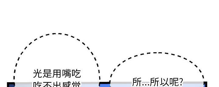 深夜网吧 第48话 第23页