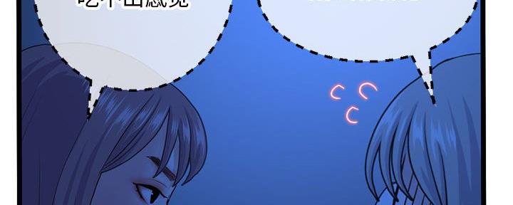深夜网吧 第48话 第24页