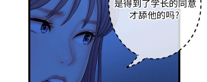 深夜网吧 第48话 第32页