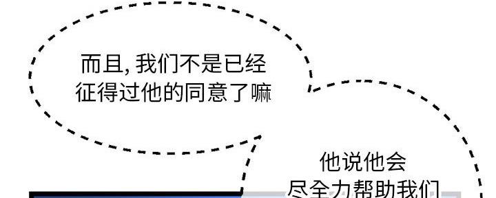 深夜网吧 第48话 第35页
