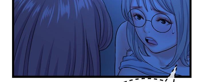 深夜网吧 第48话 第37页