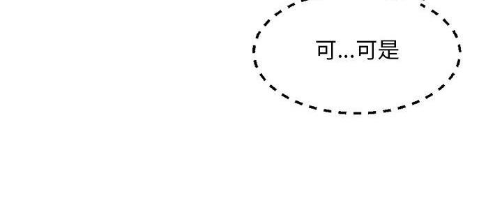 深夜网吧 第48话 第38页
