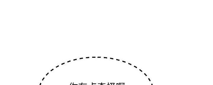 深夜网吧 第48话 第39页