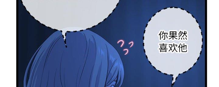 深夜网吧 第48话 第48页