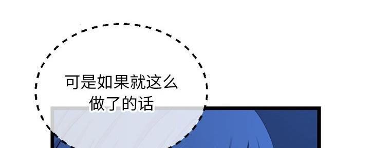 深夜网吧 第48话 第55页