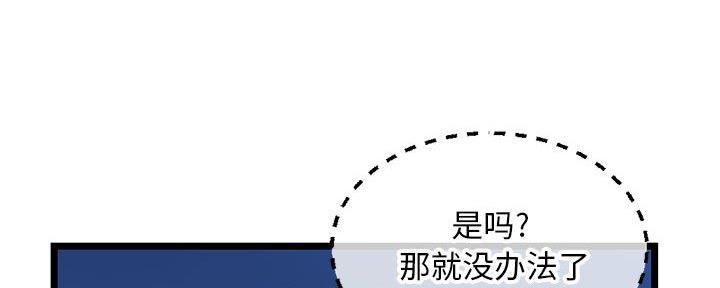 深夜网吧 第48话 第59页