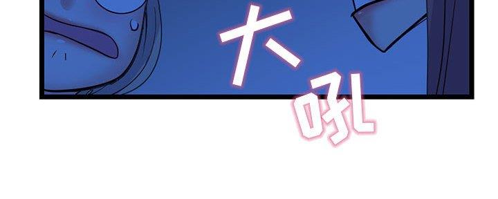 深夜网吧 第48话 第8页