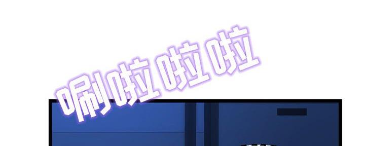 深夜网吧 第48话 第81页