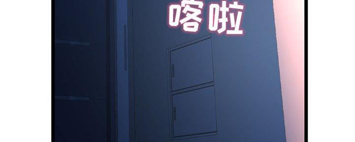 深夜网吧 第48话 第86页