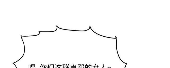深夜网吧 第48话 第98页