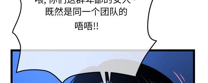 深夜网吧 第48话 第99页