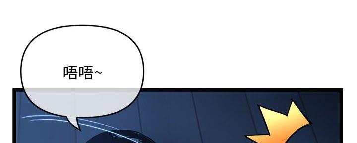 深夜网吧 第47话 第105页
