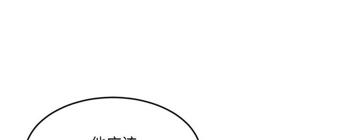 深夜网吧 第47话 第108页