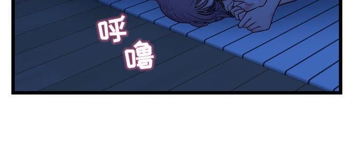 深夜网吧 第47话 第12页