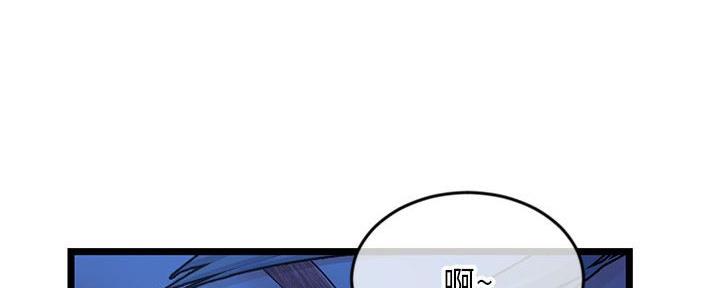 深夜网吧 第47话 第113页