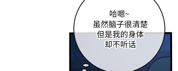 深夜网吧 第47话 第126页