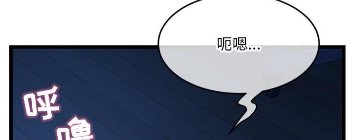 深夜网吧 第47话 第14页