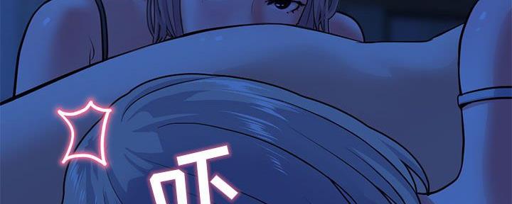 深夜网吧 第47话 第131页