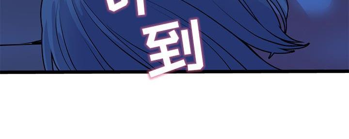 深夜网吧 第47话 第132页