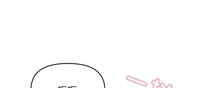 深夜网吧 第47话 第133页
