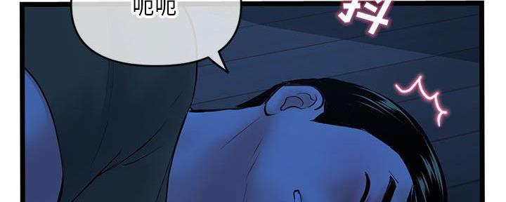 深夜网吧 第47话 第134页