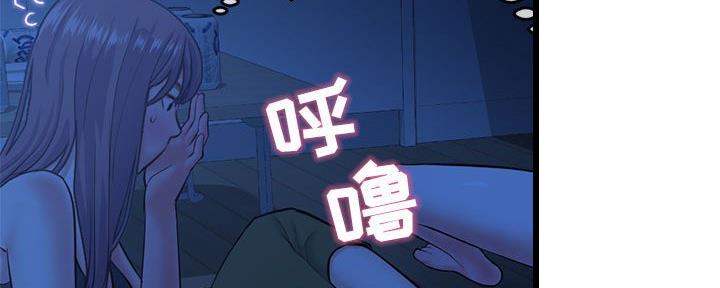 深夜网吧 第47话 第138页