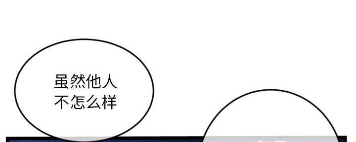 深夜网吧 第47话 第140页