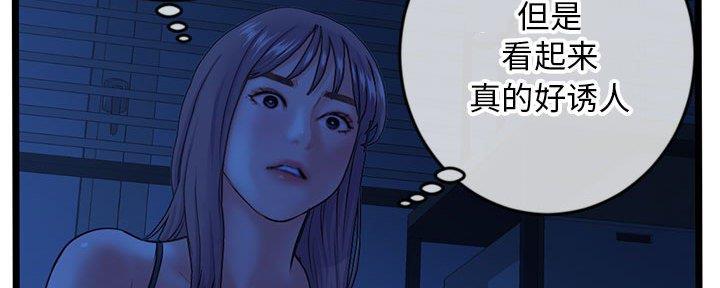 深夜网吧 第47话 第141页