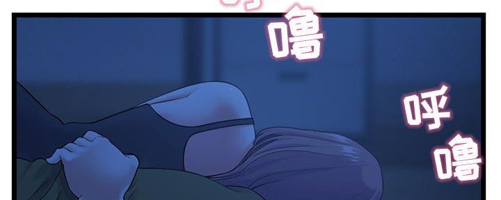深夜网吧 第47话 第22页