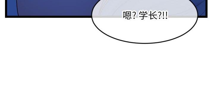 深夜网吧 第47话 第24页