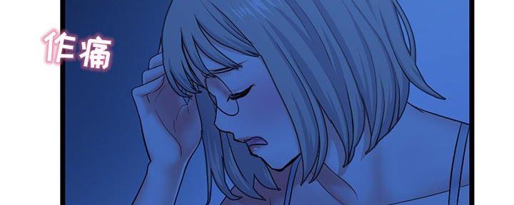 深夜网吧 第47话 第31页