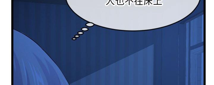 深夜网吧 第47话 第38页