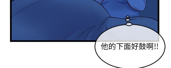 深夜网吧 第47话 第55页